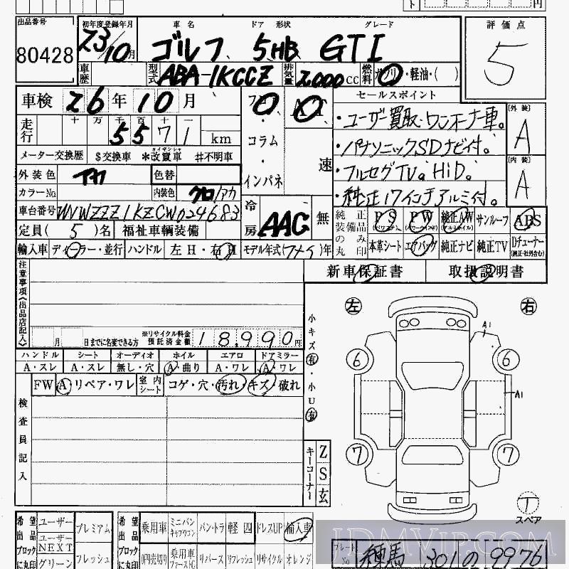 2011 VOLKSWAGEN GOLF GTI 1KCCZ - 80428 - HAA Kobe