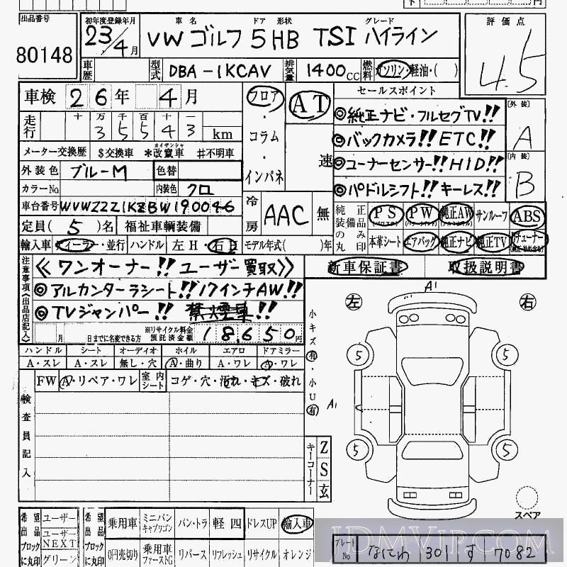 2011 OTHERS VW GOLF TSI_ 1KCAV - 80148 - HAA Kobe