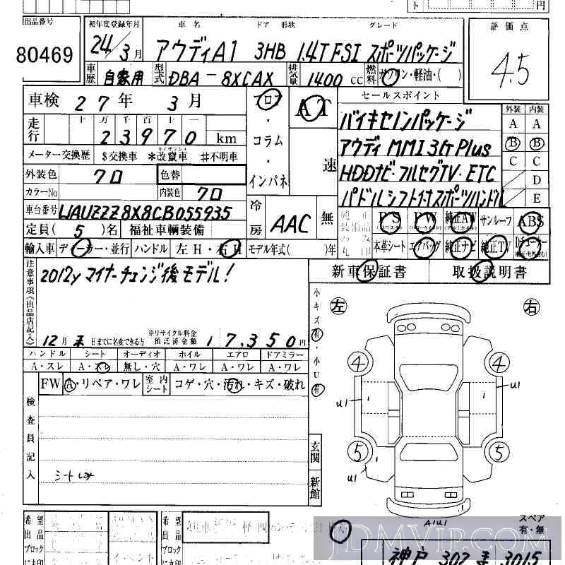 2012 AUDI AUDI A1 1.4TFSI_ 8XCAX - 80469 - HAA Kobe