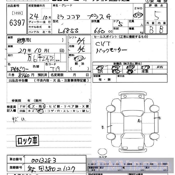 2012 DAIHATSU MIRA 4WD_G L685S - 6397 - JU Miyagi