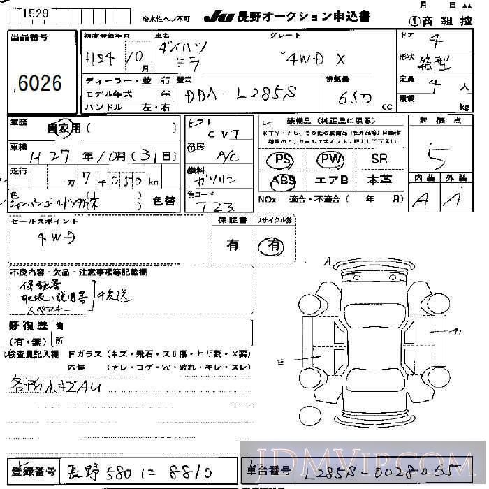 2012 DAIHATSU MIRA X_4WD L285S - 6026 - JU Nagano