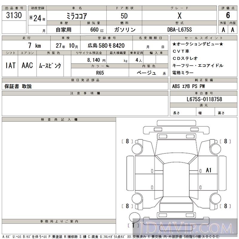2012 DAIHATSU MIRA X L675S - 3130 - TAA Hiroshima