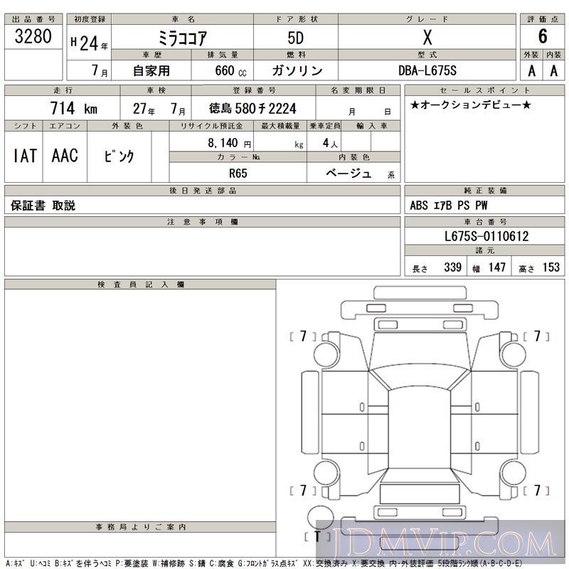 2012 DAIHATSU MIRA X L675S - 3280 - TAA Kinki
