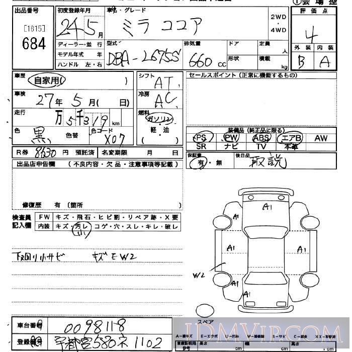 2012 DAIHATSU MIRA  L675S - 684 - JU Saitama