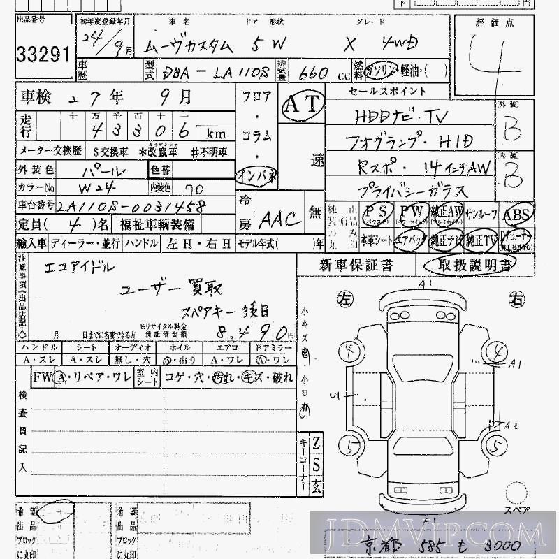 2012 DAIHATSU MOVE 4WD_X LA110S - 33291 - HAA Kobe