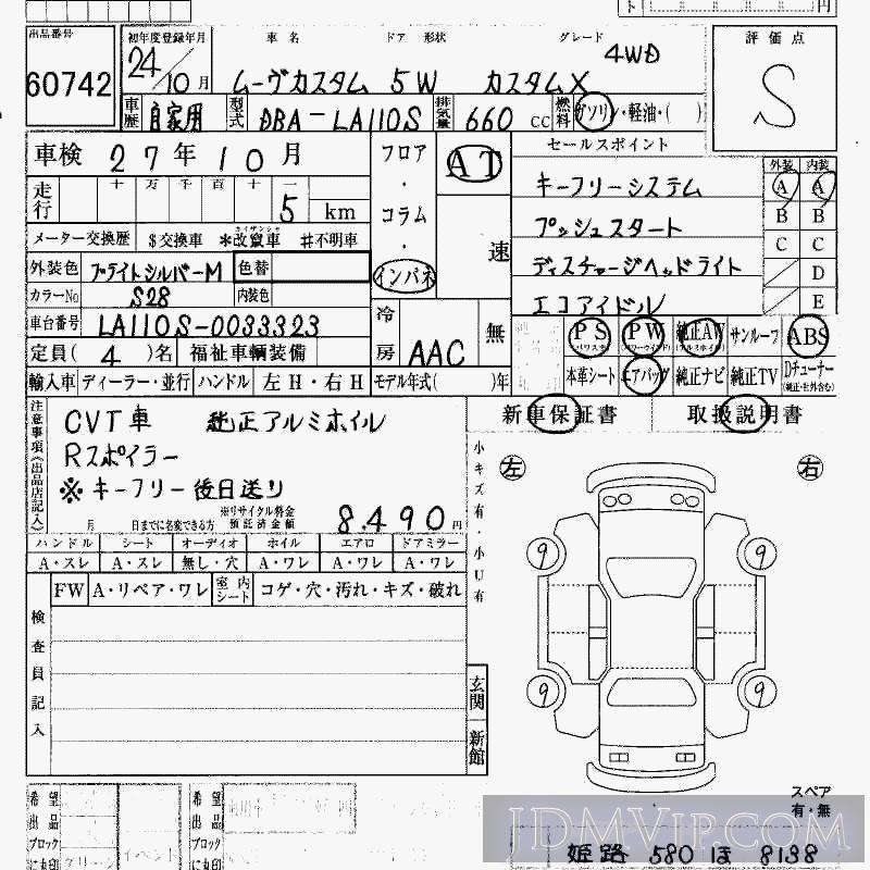 2012 DAIHATSU MOVE 4WD_X LA110S - 60742 - HAA Kobe