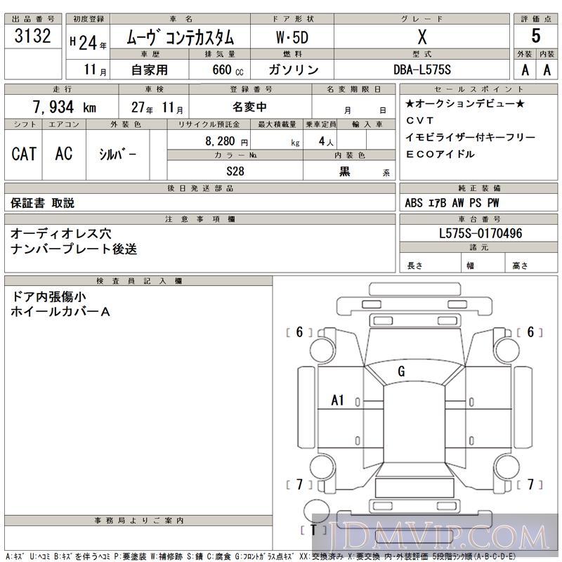 2012 DAIHATSU MOVE CONTE X L575S - 3132 - TAA Chubu
