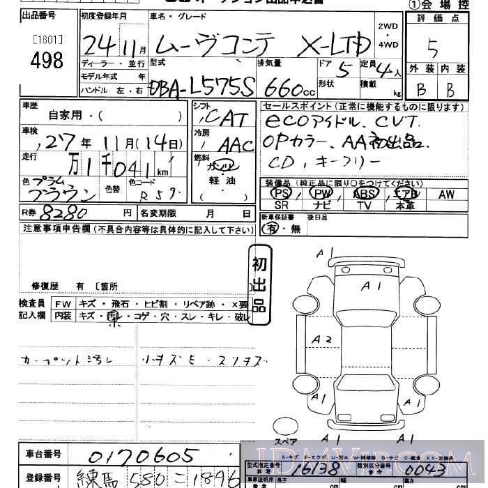 2012 DAIHATSU MOVE CONTE X_LTD L575S - 498 - JU Saitama