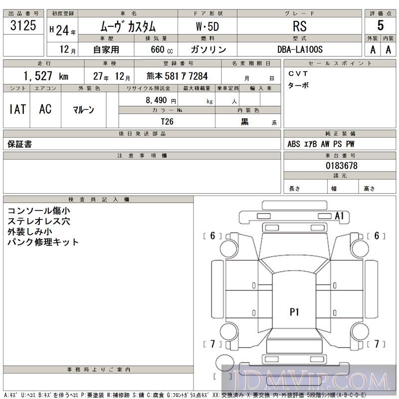 2012 DAIHATSU MOVE RS LA100S - 3125 - TAA Kyushu
