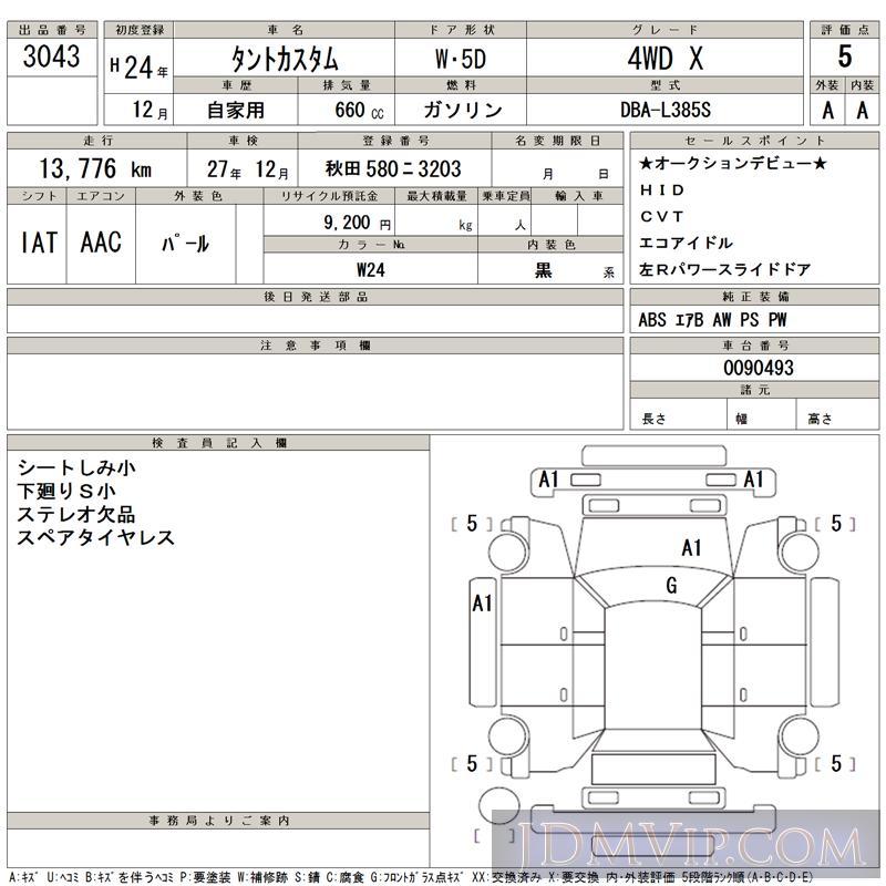 2012 DAIHATSU TANTO 4WD_X L385S - 3043 - TAA Tohoku