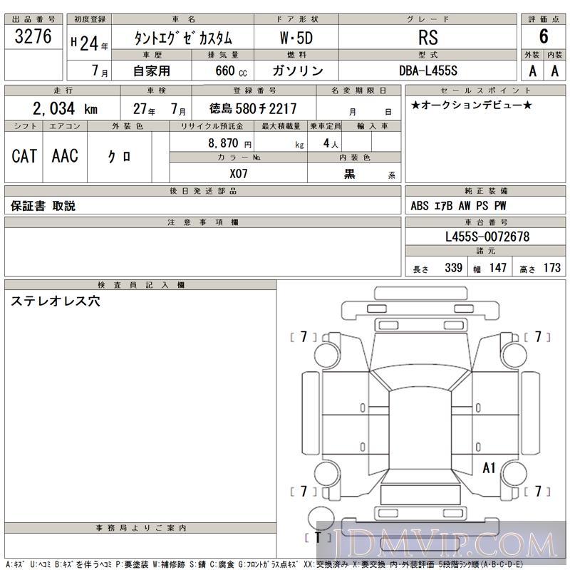 2012 DAIHATSU TANTO EXE RS L455S - 3276 - TAA Kinki