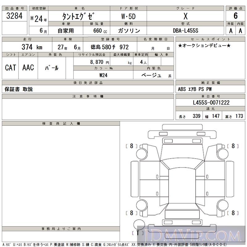 2012 DAIHATSU TANTO EXE X L455S - 3284 - TAA Kinki