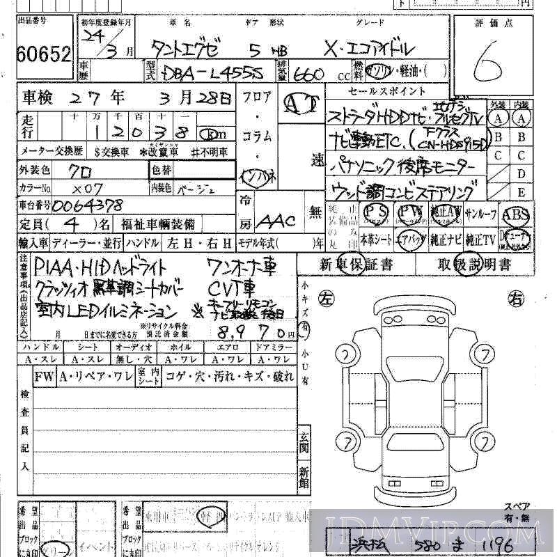 2012 DAIHATSU TANTO EXE X_ L455S - 60652 - HAA Kobe