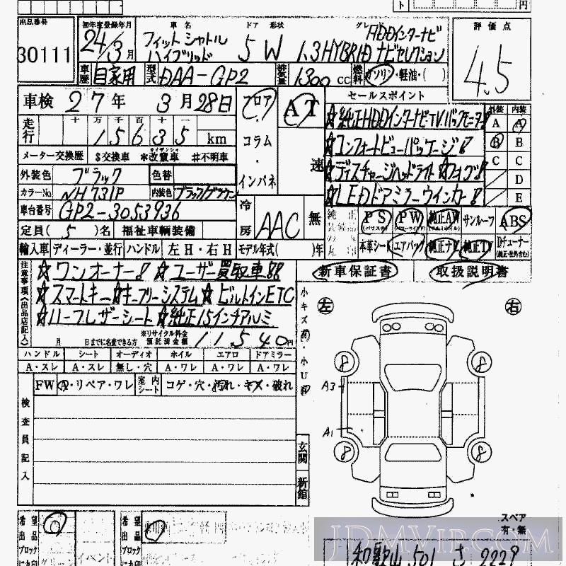 2012 HONDA FIT SHUTTLE _1.3_ GP2 - 30111 - HAA Kobe