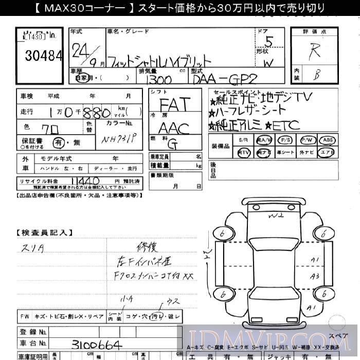 2012 HONDA FIT SHUTTLE  GP2 - 30484 - JU Gifu