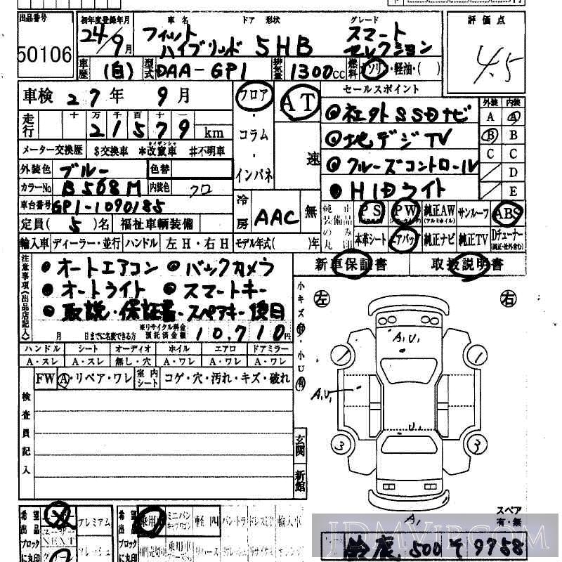 2012 HONDA FIT _ GP1 - 50106 - HAA Kobe
