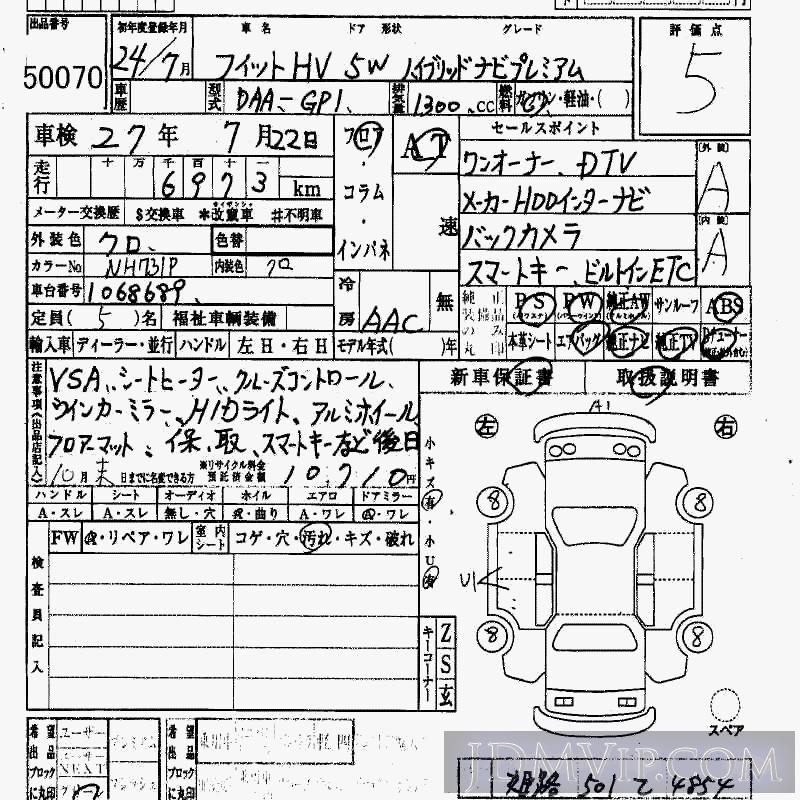 2012 HONDA FIT _ GP1 - 50070 - HAA Kobe