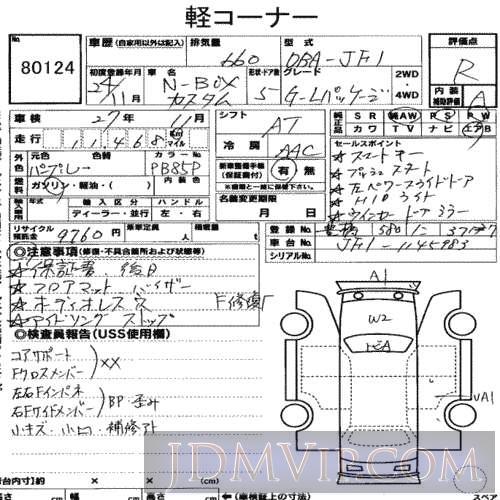 2012 HONDA N BOX G*L JF1 - 80124 - USS Nagoya