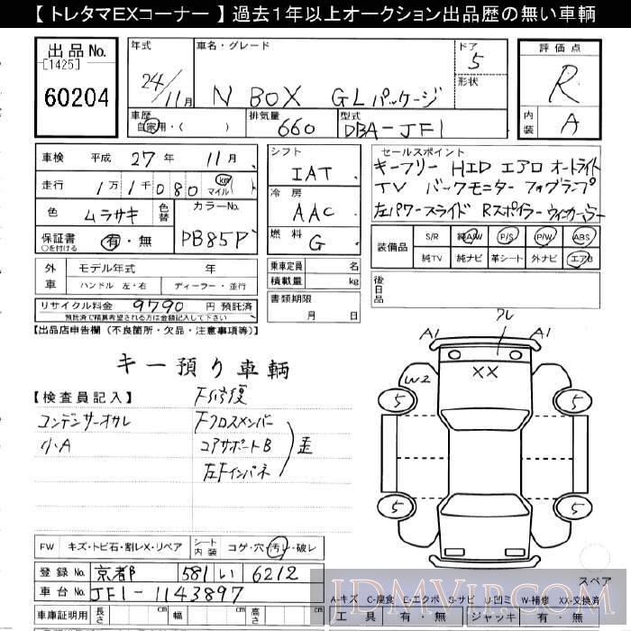 2012 HONDA N BOX G_L-PKG JF1 - 60204 - JU Gifu