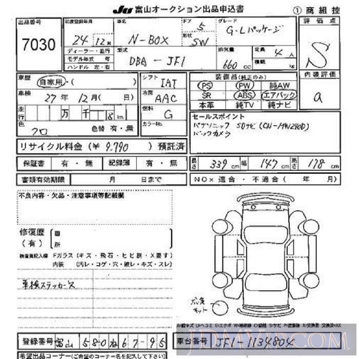 2012 HONDA N BOX G_L JF1 - 7030 - JU Toyama