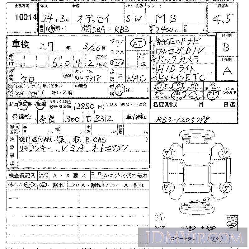 2012 HONDA ODYSSEY MS RB3 - 10014 - LAA Kansai