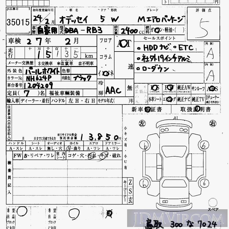 2012 HONDA ODYSSEY M RB3 - 35015 - HAA Kobe