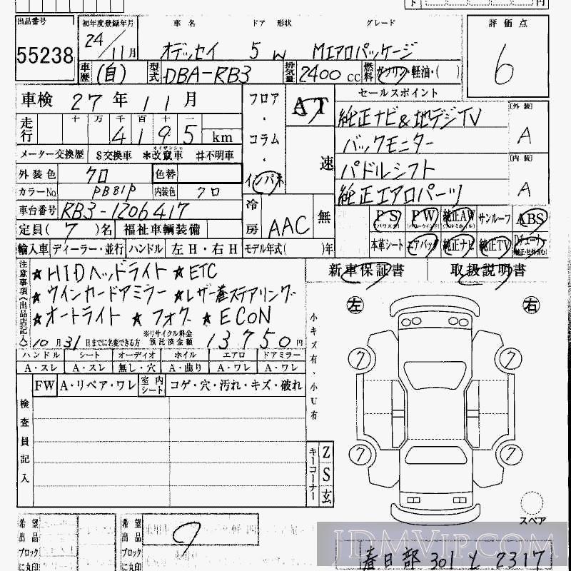 2012 HONDA ODYSSEY M RB3 - 55238 - HAA Kobe