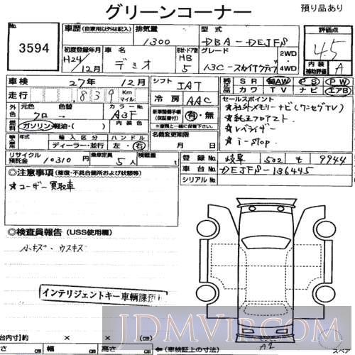 2012 MAZDA DEMIO 13 DEJFS - 3594 - USS Nagoya
