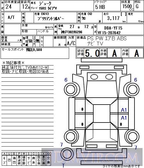 2012 NISSAN JUKE 15RS_V YF15 - 1020 - NAA Osaka