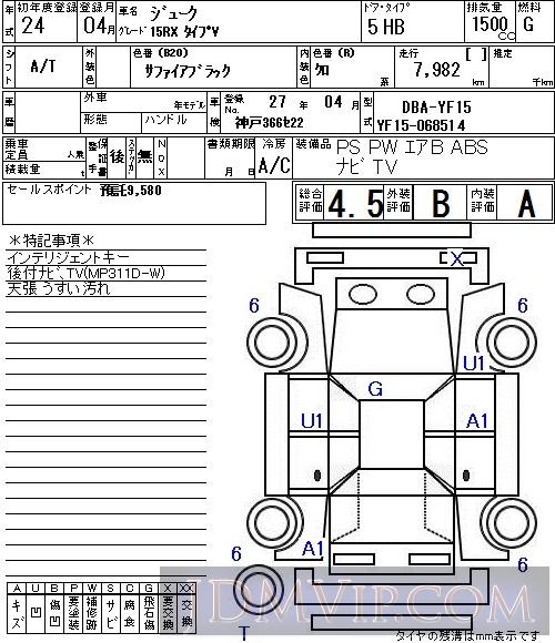 2012 NISSAN JUKE 15RX_V YF15 - 1011 - NAA Osaka