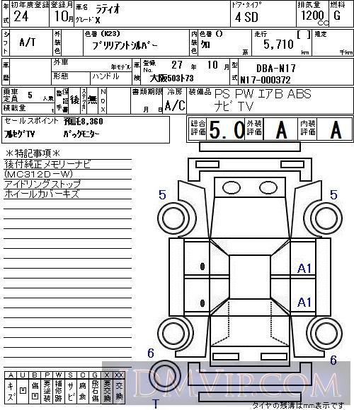 2012 NISSAN LATIO X N17 - 1004 - NAA Osaka