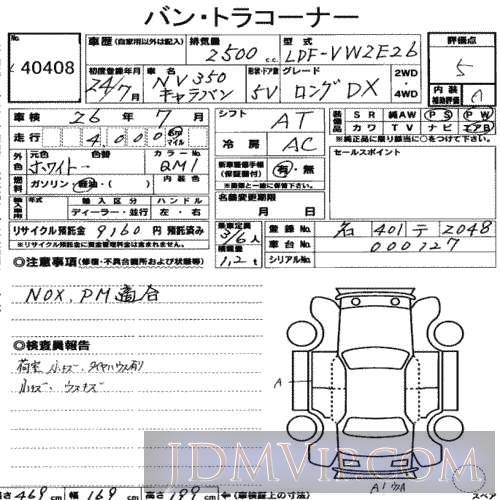 2012 NISSAN NV350 CARAVAN DX VW2E26 - 40408 - USS Nagoya