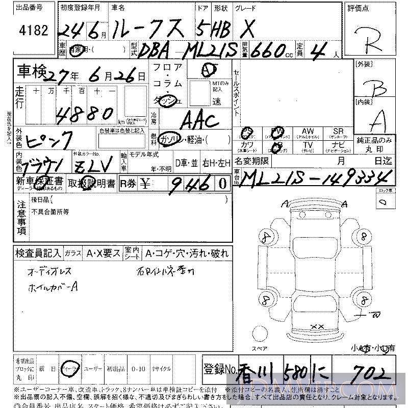 2012 NISSAN ROOX X ML21S - 4182 - LAA Shikoku