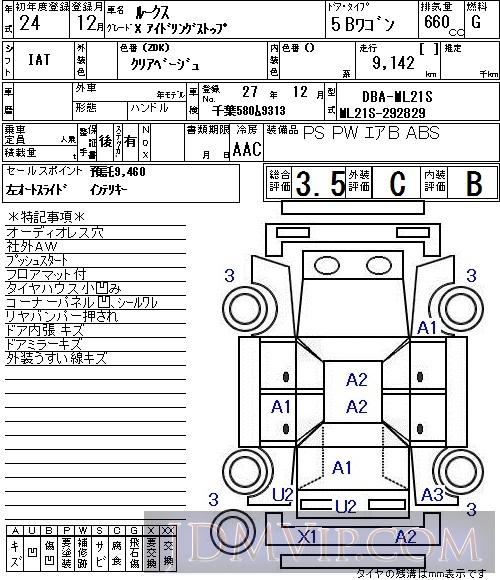 2012 NISSAN ROOX X_ ML21S - 3019 - NAA Tokyo