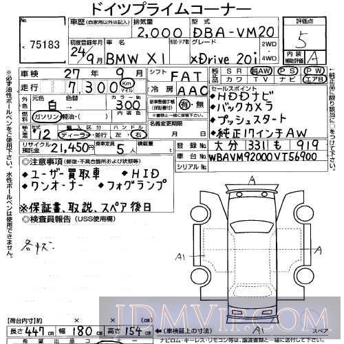2012 OTHERS BMW XDRIVE20I VM20 - 75183 - USS Tokyo