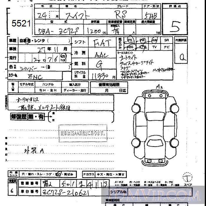 2012 OTHERS SWIFT RS ZC72S - 5521 - JU Shizuoka