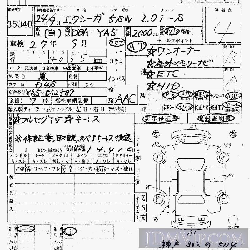 2012 SUBARU EXIGA 2.0i-S YA5 - 35040 - HAA Kobe