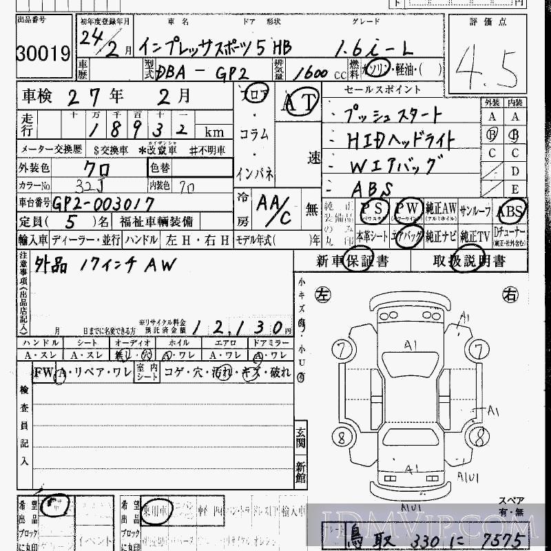 2012 SUBARU IMPREZA 1.6i-L GP2 - 30019 - HAA Kobe