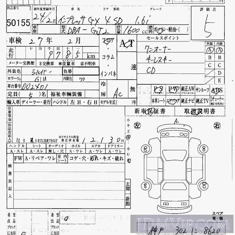 2012 SUBARU IMPREZA G4 1.6i GJ2 - 50155 - HAA Kobe