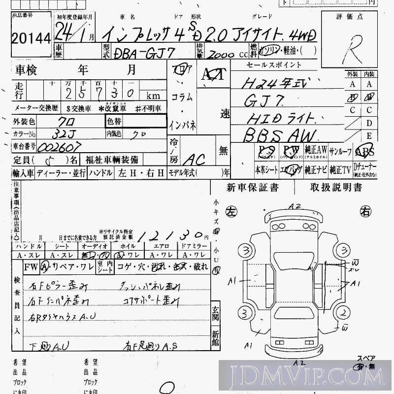 2012 SUBARU IMPREZA G4 4WD_2.0_ GJ7 - 20144 - HAA Kobe