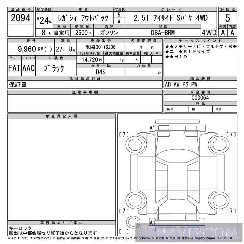 2012 SUBARU LEGACY 2.5I__S_4W BRM - 2094 - CAA Gifu