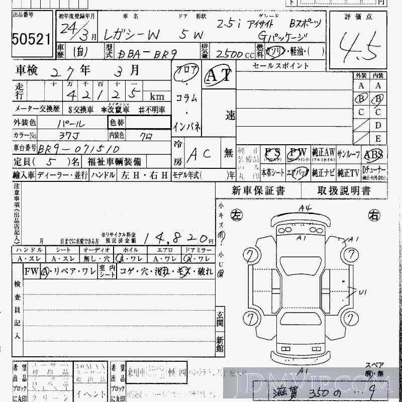 2012 SUBARU LEGACY 2.5i_B_G BR9 - 50521 - HAA Kobe
