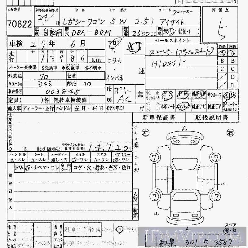 2012 SUBARU LEGACY 2.5i__ BRM - 70622 - HAA Kobe