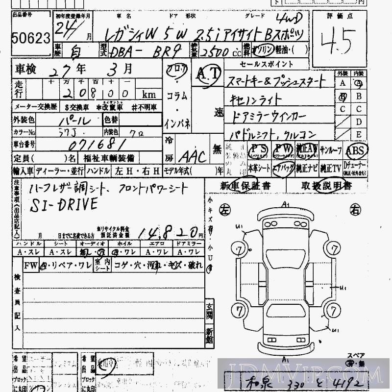 2012 SUBARU LEGACY 4WD_2.5i_B BR9 - 50623 - HAA Kobe