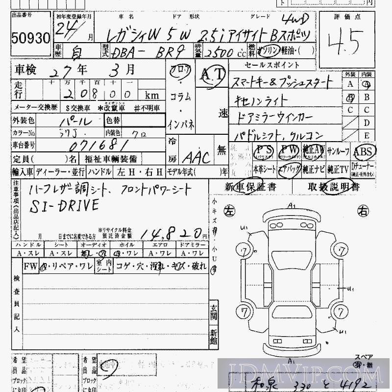 2012 SUBARU LEGACY 4WD_2.5i_B BR9 - 50930 - HAA Kobe