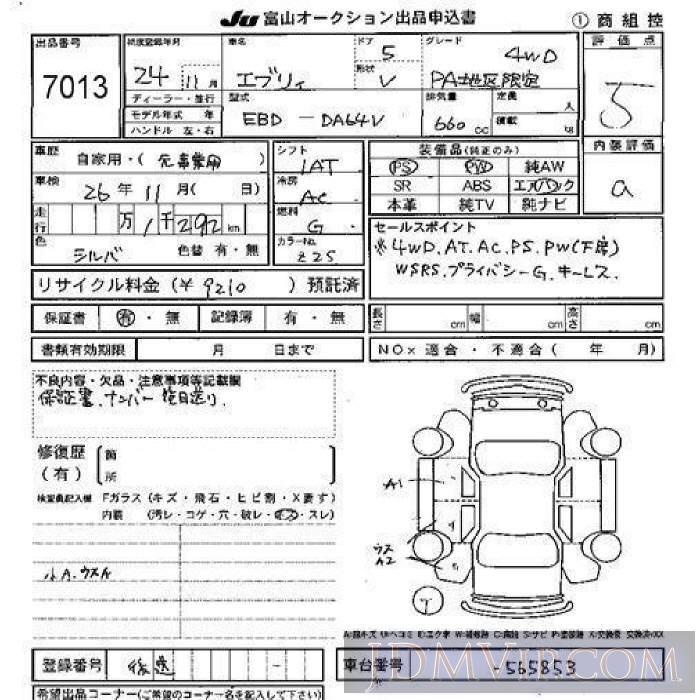 2012 SUZUKI EVERY 4WD_PA DA64V - 7013 - JU Toyama