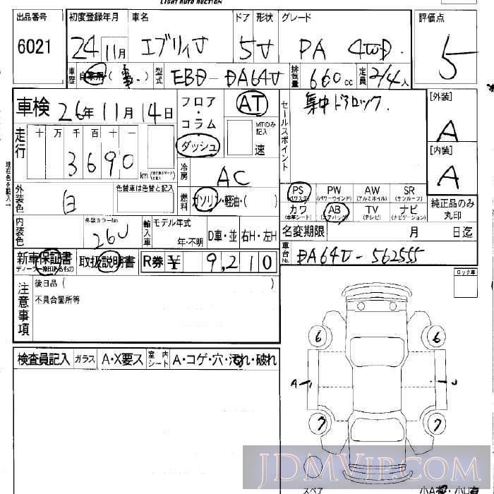 2012 SUZUKI EVERY PA_4WD DA64V - 6021 - LAA Okayama