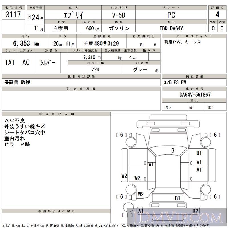 2012 SUZUKI EVERY PC DA64V - 3117 - TAA Kantou