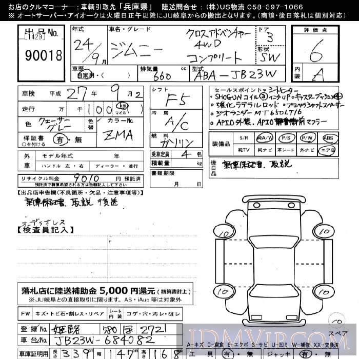2012 SUZUKI JIMNY 4WD__ JB23W - 90018 - JU Gifu