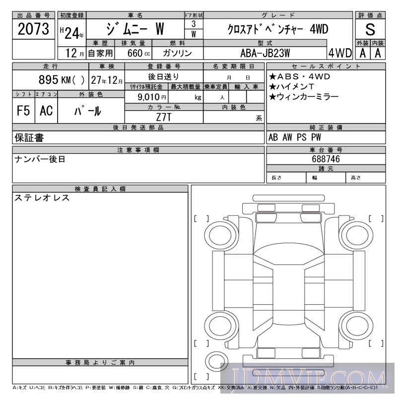 2012 SUZUKI JIMNY _4WD JB23W - 2073 - CAA Tohoku